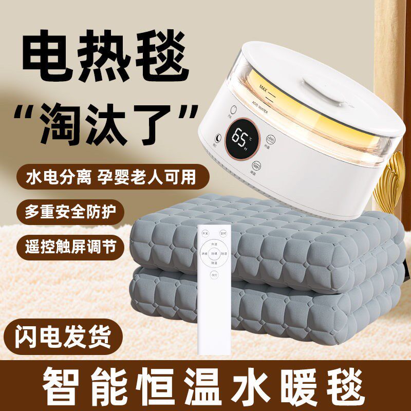 水暖毯新款家用智能电褥子单人双人宿舍农村土炕电热毯水循环防水