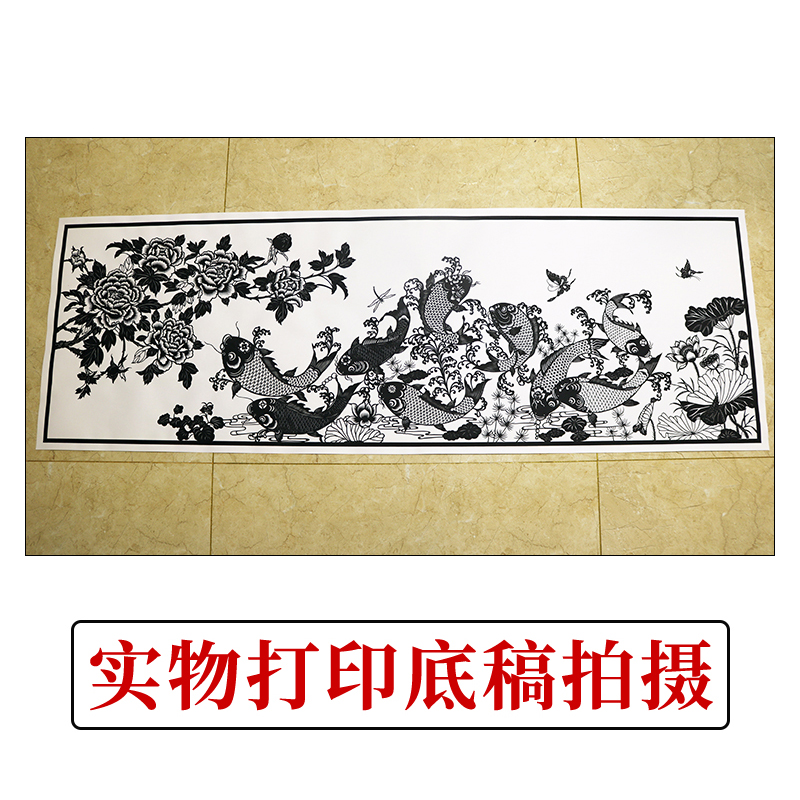 花开富贵年年有余剪纸图案黑白打印底稿高清纯手工刻纸图样复印稿