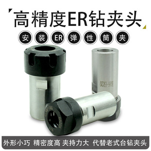 B18 ER32夹头杆安装 ER16 ER25 ER弹性筒夹 ER20 高精度钻夹头B16