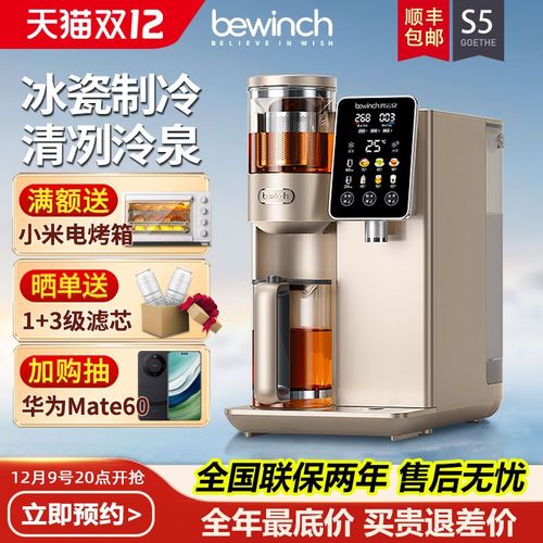 碧云泉S5净水器制冷台式小型家用直饮加冷热一体煮泡养生茶艺吧机