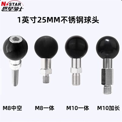 恩星骑士不锈钢M10加长球头M8螺丝后视镜底座GSX250NSS350适用