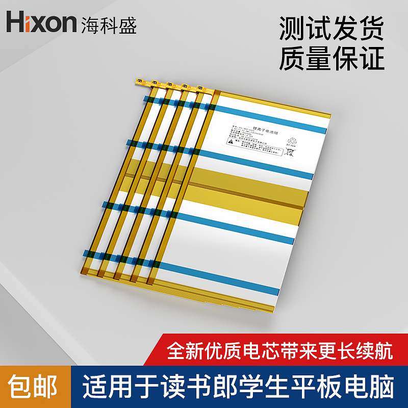 适用读书郎平板学习机C12/G90/G600/G500S/V100/C10/G550S电池可