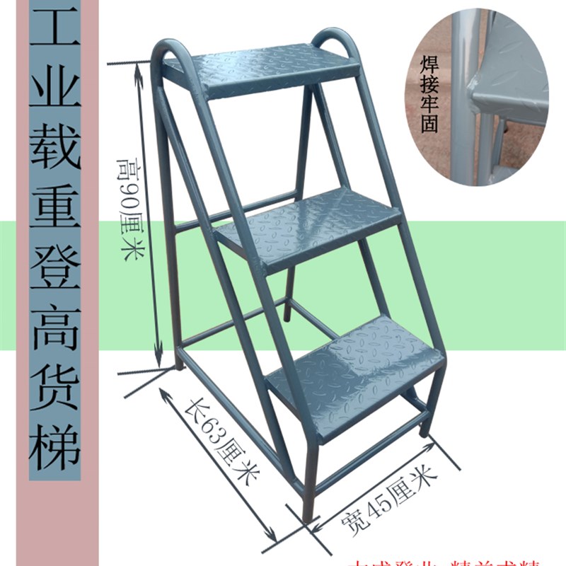 两三四步梯铁楼梯踏步台阶梯过墙梯装卸货梯工业梯高凳子登高梯家