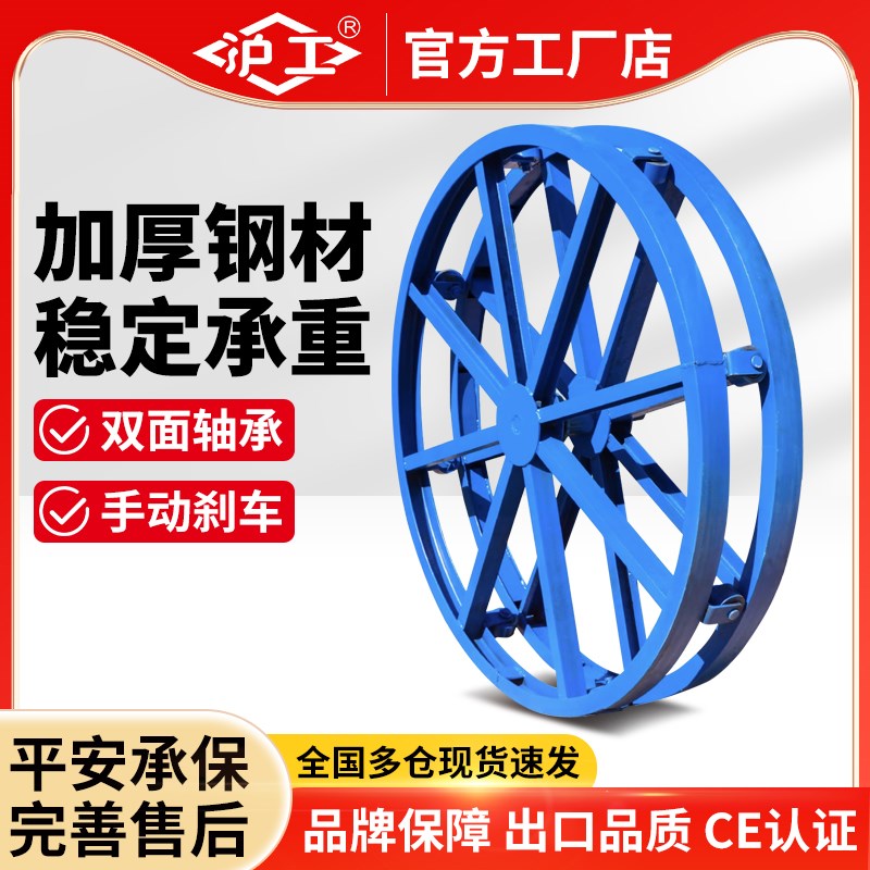 沪工放线盘圆盘线缆放线架子钢丝绳放线器电工施工放线槽钢放线盘