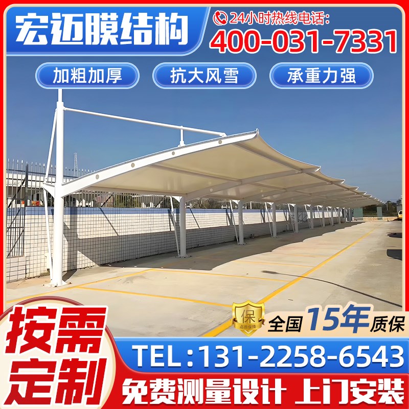 停车棚膜结构车棚遮阳棚张拉膜充电桩汽车蓬雨棚钢结构非机动车棚