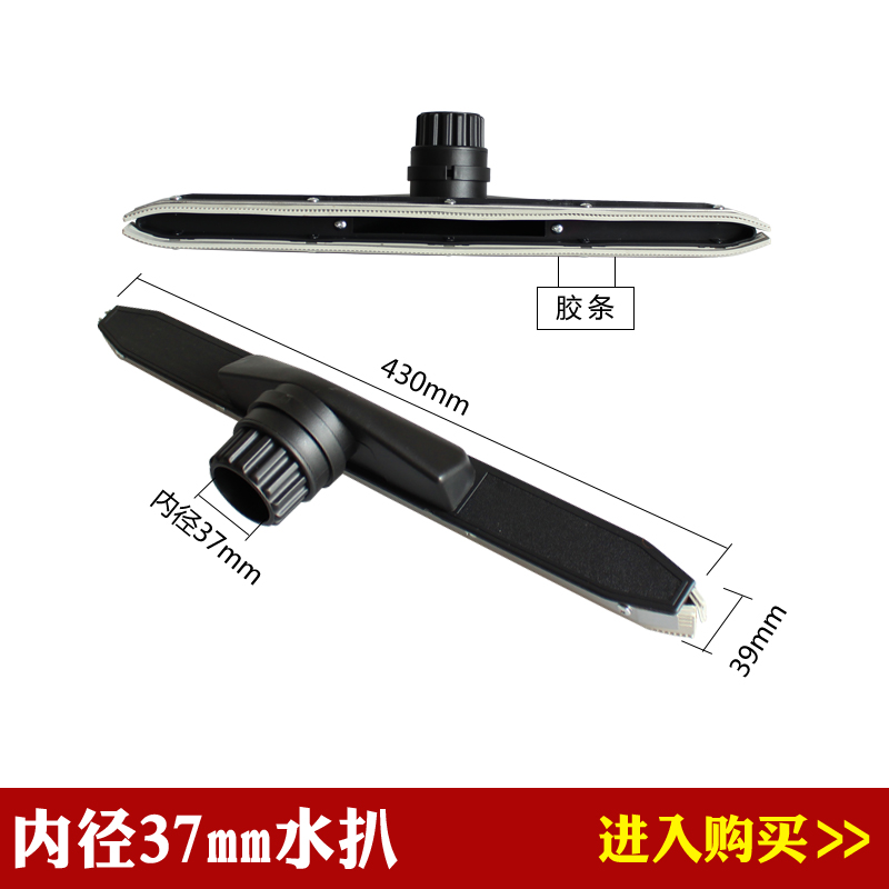 白云洁霸超宝劲霸嘉美东亿工业吸尘器配件吸水扒扒头接口内径37mm