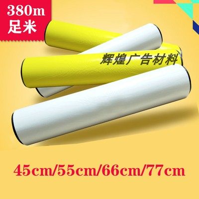 意达润安色带奥德利玉樵夫条幅机热转印横幅通用色带条幅打印碳带