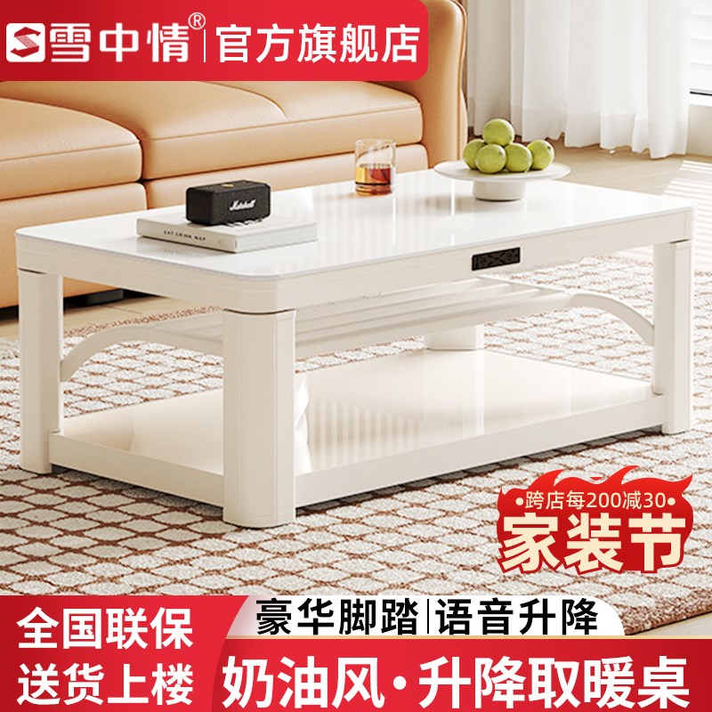 雪中情取暖桌电暖桌家用新款吃饭烤火一体桌客厅电烤桌湖南款茶几