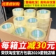 胶带纸整箱批 封口胶布4.5宽6.0 透明胶带大卷快递打包装 封箱胶带