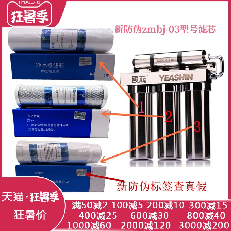 适用中脉科技巴马泉高磁颐芯净水器滤芯升级版PP棉活性炭zmbj03