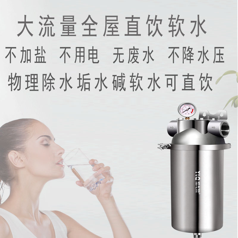 耀龙泉大流量无盐软水机家用中央全屋净水器自来水垢水碱阻