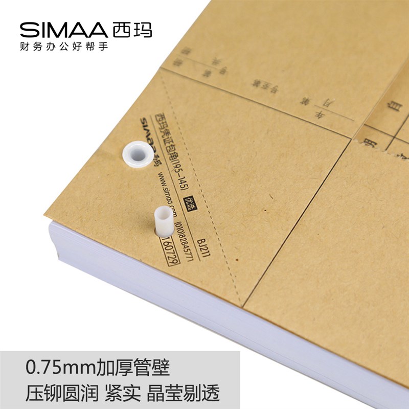 西玛用友通用装订耗材铆管财务装订机尼龙柳热熔管 5.2MM  100根