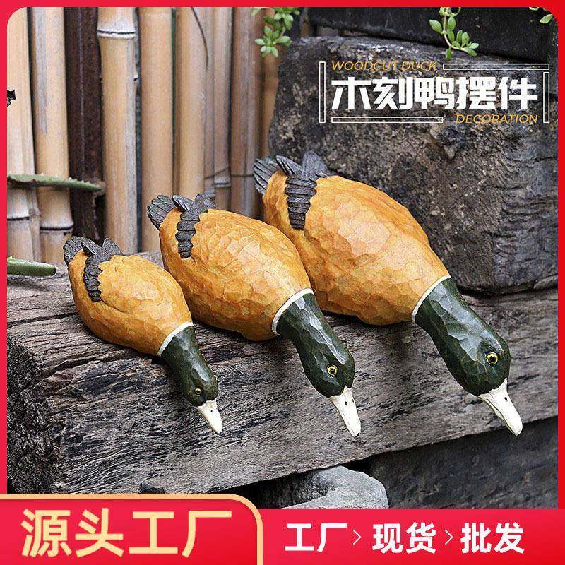 庭院花园布置装饰仿真吸喝水木刻鸭子摆件假山水池鱼池塘户外造景
