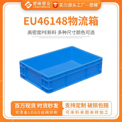 EU46148物流箱加厚长方形带盖加高胶箱水产龟箱子汽配过滤盒子