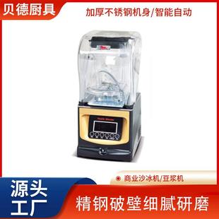 冰沙机刨冰机奶茶店专用带罩隔音绵绵冰雪花冰全自动碎冰机豆浆机