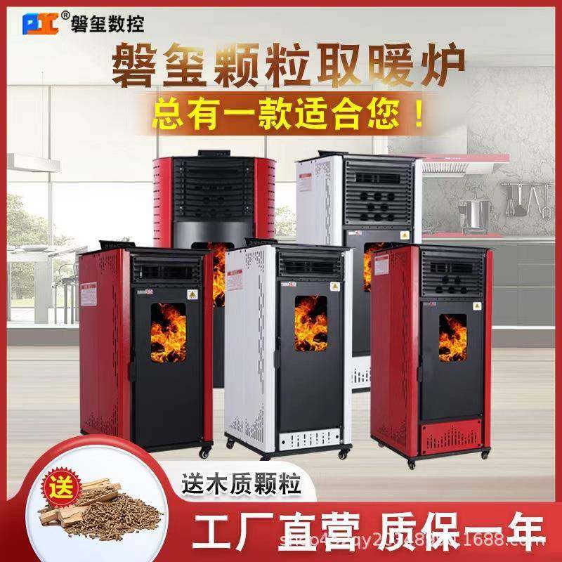 新款冬季生物质颗粒取暖炉热风炉木材颗粒两用可烧水做饭采暖炉子,鲜花速递/花卉仿真/绿植园艺,割草机/草坪机,淘宝优惠券,粉丝福利购,淘宝优惠卷