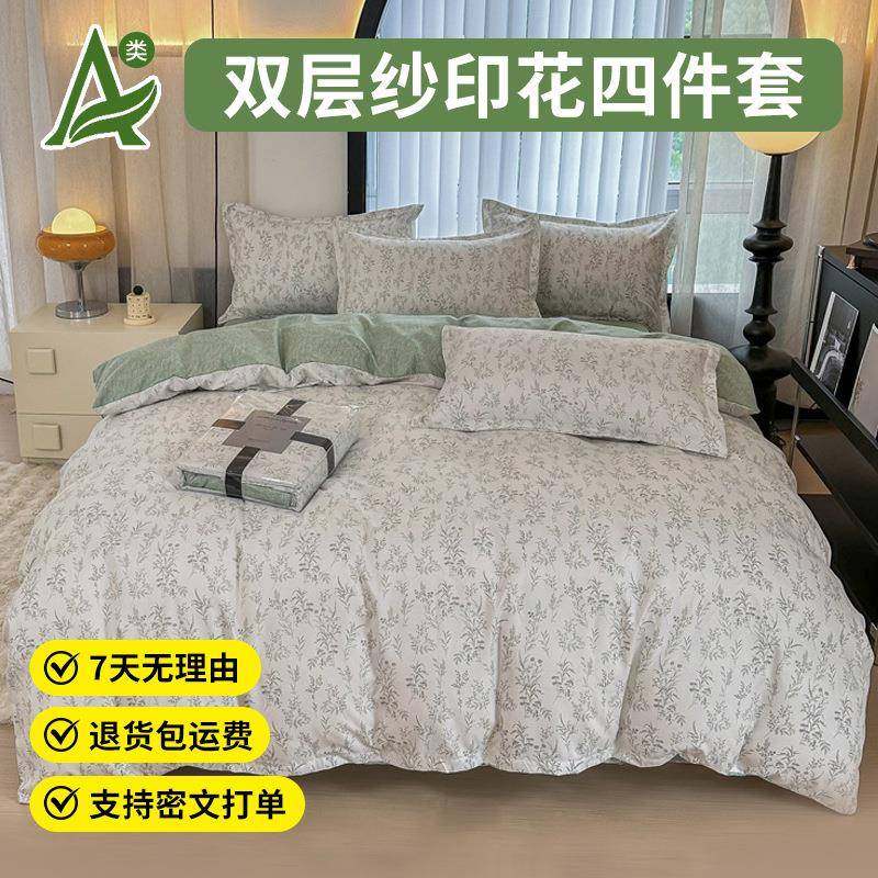 新款亲肤水洗棉四件套加厚磨毛被套加大床单四件套可机洗床上用品,鲜花速递/花卉仿真/绿植园艺,割草机/草坪机,淘宝优惠券,粉丝福利购,淘宝优惠卷