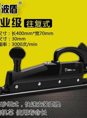 波盾 轨道式气动砂纸机 往复式 70mm*445mm砂纸打磨风磨机BD-7029