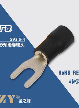 黑色PVC绝缘冷压端子SV3.5-4 铜鼻子 接线端子铜镀锡Y型端子