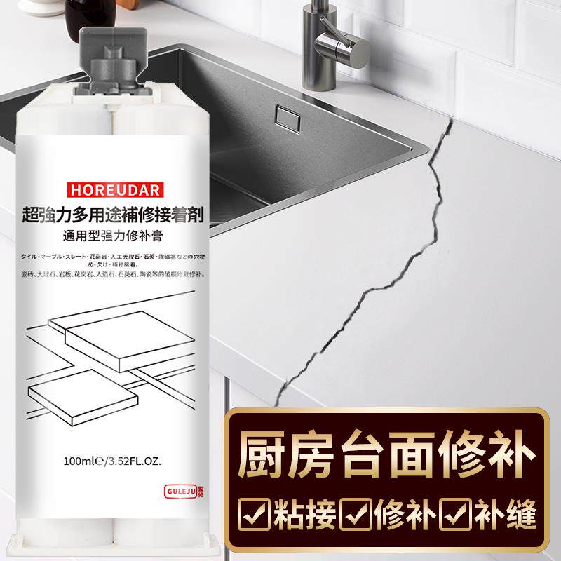 厨房橱柜台面裂缝修补灶台开裂填缝大理石石英石人造石接缝胶