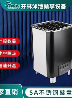 SA桑拿炉 干蒸炉汗蒸炉 家用商用不锈钢外控数显控器桑拿设备