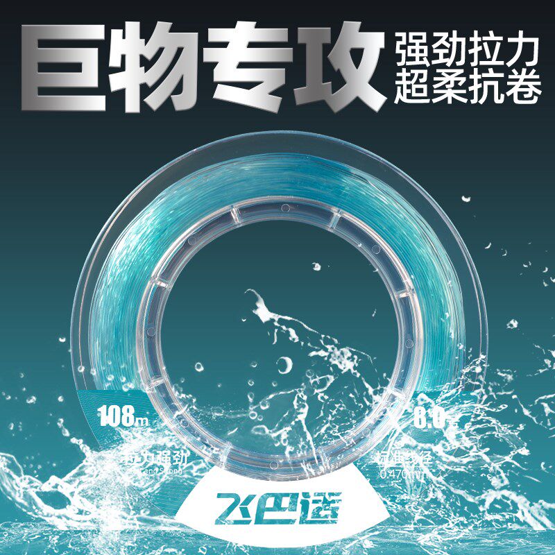 飞巴适钓鱼线青鱼鲟鱼巨物线鲢鳙草鱼大物线主线子线尼龙线强拉力