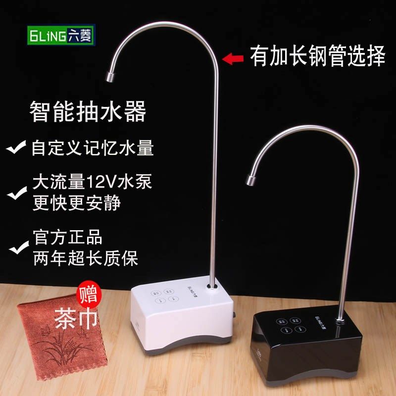 六菱桶装水抽水器饮水机上水器智能定量加水器桌面插电吸水泵静音