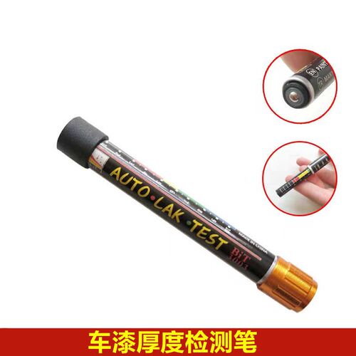 汽车漆面涂成检测笔车漆厚度测厚仪钣金测试仪油漆漆膜笔