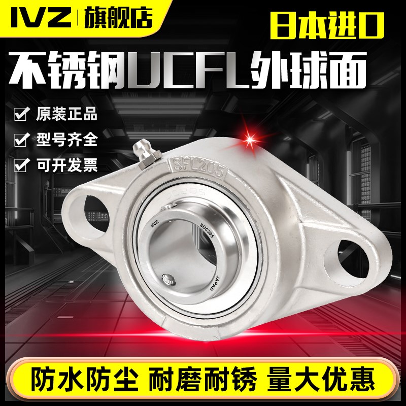 IVZ不锈钢菱形轴承座SSBLF202 SLF203 SBLF20 SBLF205 20