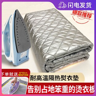 烫衣垫折叠出口家用耐高温熨衣垫便携式隔热熨烫垫替代烫衣板防烫