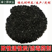 防毒面具滤毒剂活性炭颗粒A型过滤件防护有机气体或蒸汽用3号药剂