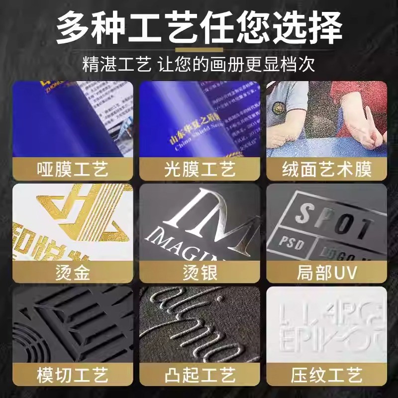 画册印刷制作企业宣传册设计定制说明书小册子公司员工手册样本杂