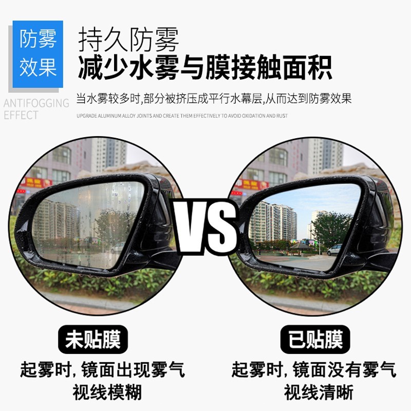 五菱星驰汽车后视镜防雨贴膜反光镜防水防雾防炫目车贴改装饰用品
