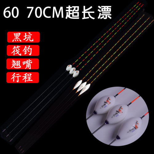 纳米60 70 80 90CM超长筏钓鱼漂枣核行程漂翘嘴黑坑浮漂流氓浮标
