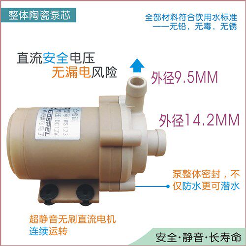 插管超静音耐高温腐蚀无刷直流食品级咖啡机净水器增压循环水泵