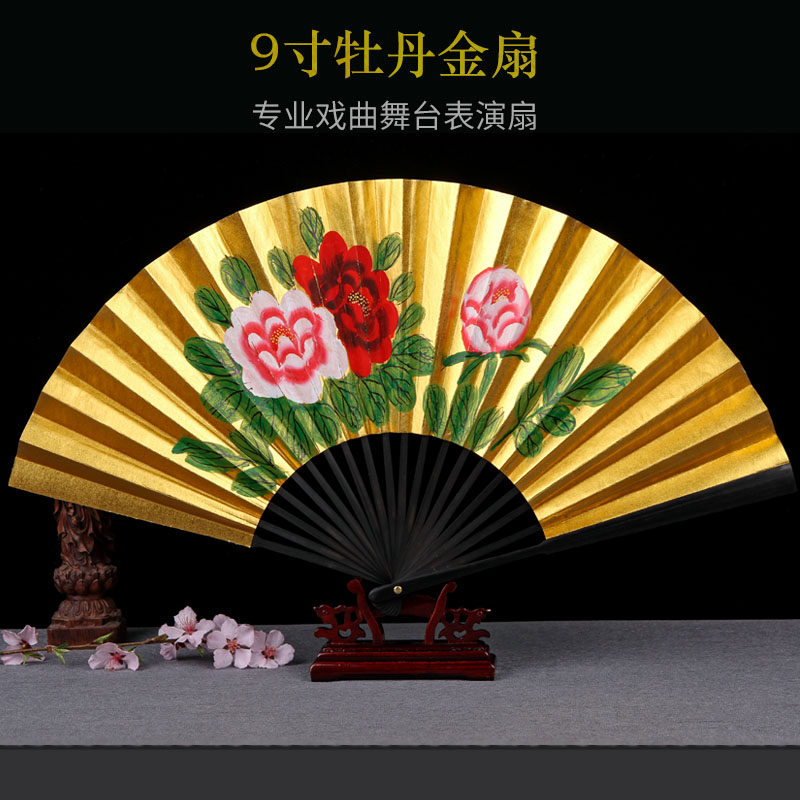 扇子折扇女式复古风古典京剧戏曲贵妃醉酒牡丹金扇9寸表演跳舞扇