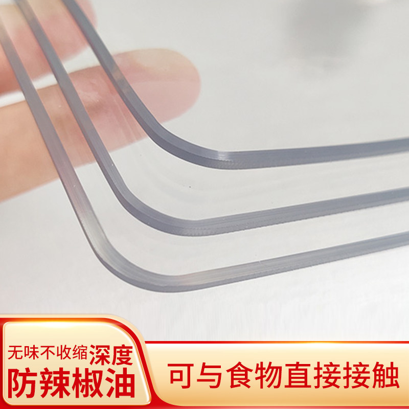 软玻璃桌面垫免洗防水防油防烫塑料PVC透明餐桌垫茶几桌布水晶板