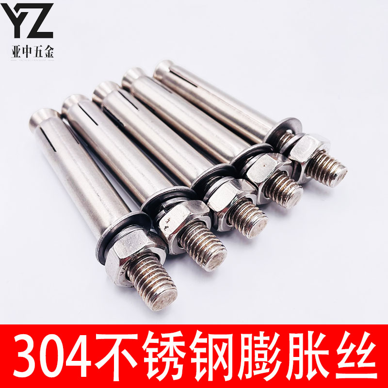 不锈钢30膨胀螺丝外膨胀螺栓加长膨胀丝金属胀栓拉爆MM8M10M