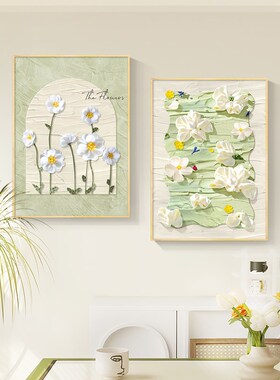 奶油餐厅装饰画高级肌理感花卉新款壁画小清新治愈卧室画床头挂画