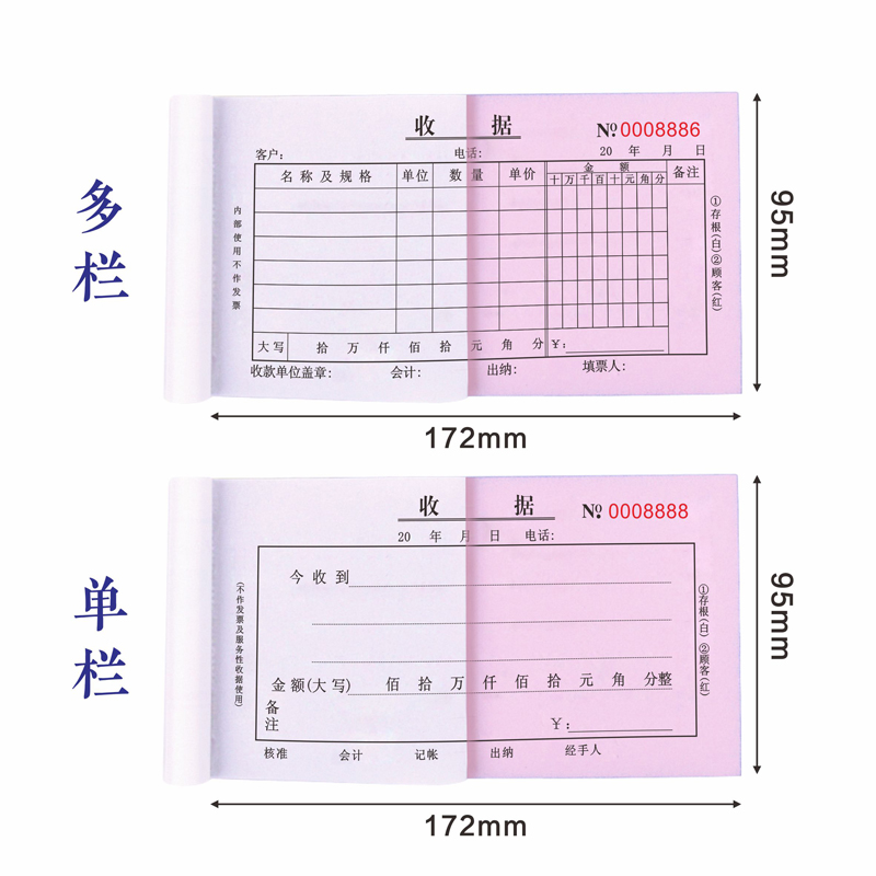 本装收据本二联三联单栏多栏收款收据23联两联三联今收到收据无碳
