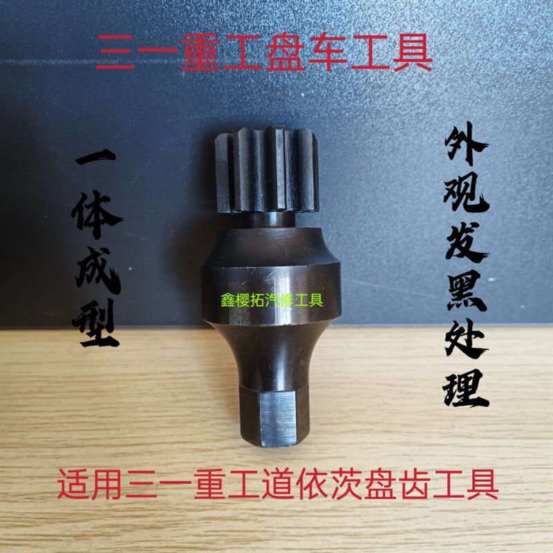 适用三一重工道依茨盘齿工具盘车维修拆卸8齿盘齿发动机转齿轮