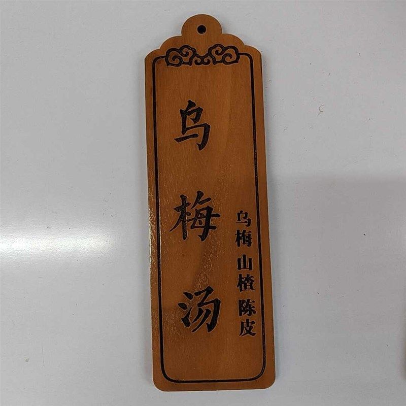 木质价格菜牌挂牌木牌吊牌雕刻字面馆饭店价目牌复古门牌