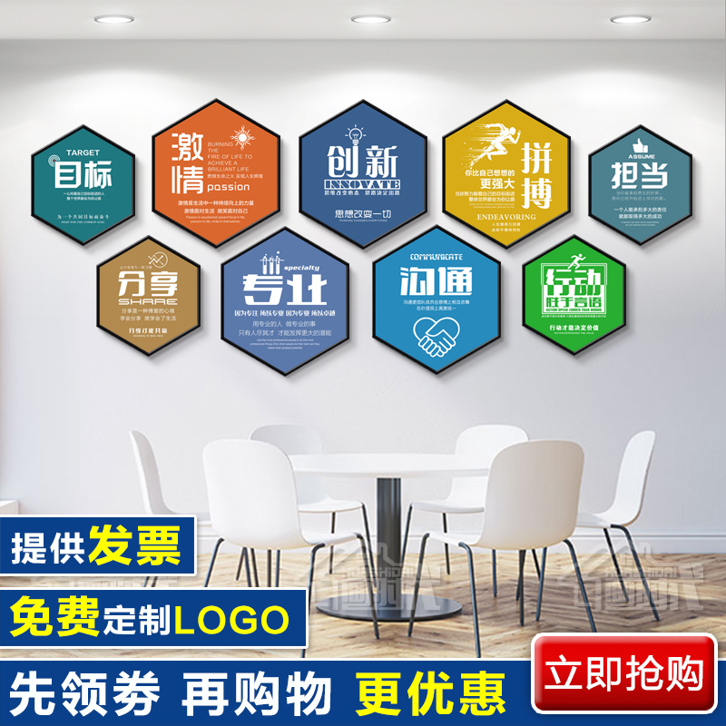 六边形励志装饰画公司办公室挂画创意企业文化墙标语壁画定制海报