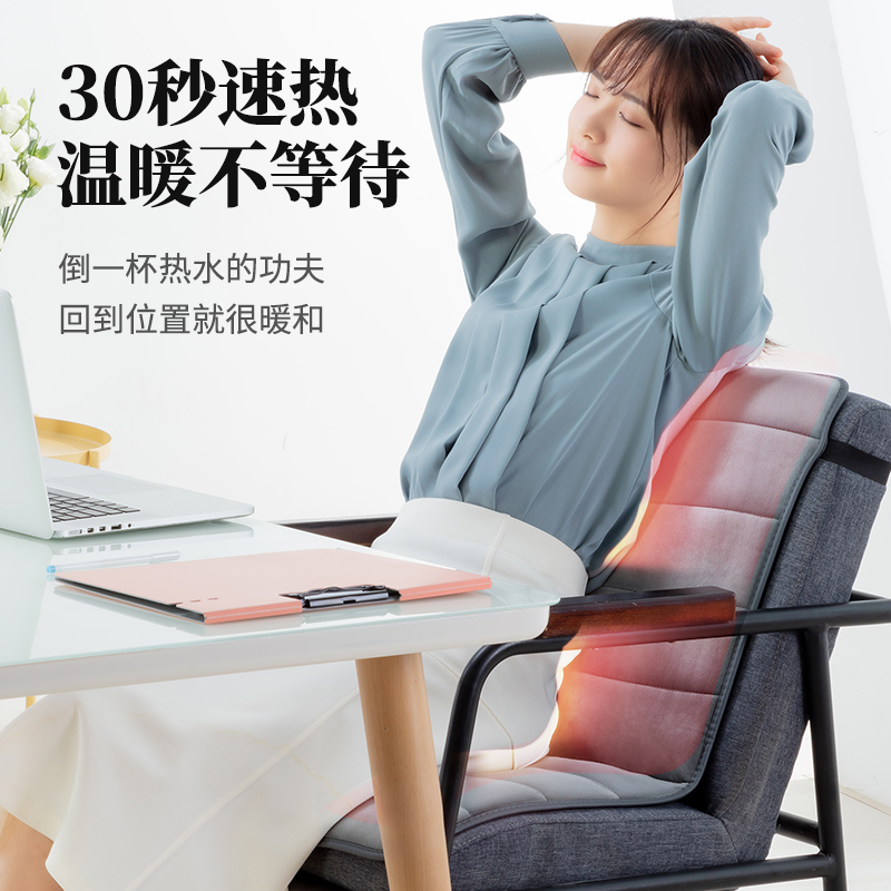 加热坐垫办公室椅垫久坐靠垫靠背一体电加热电暖屁股垫插电发热冬