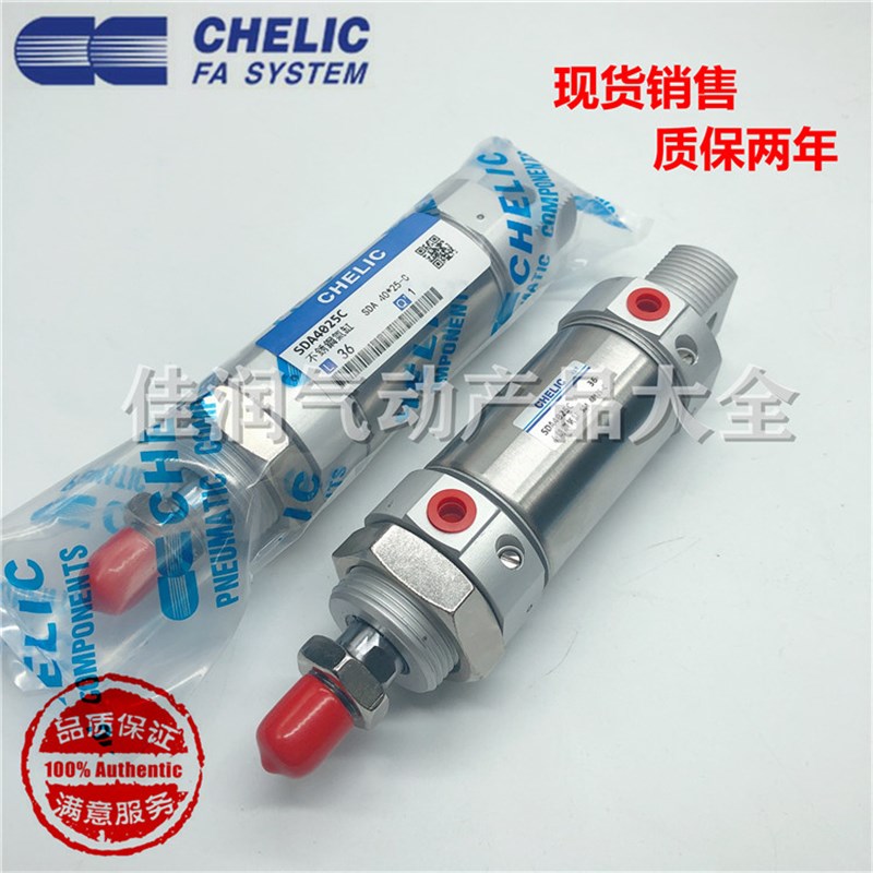 原装气立可CHELIC不锈钢气缸SDXXX75X100X1x200x300-K-C