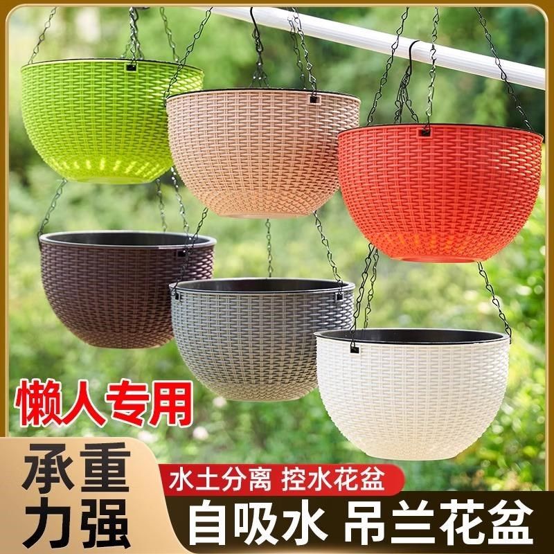 加厚塑料吊篮盆悬挂式创意花盆多肉绿萝垂吊盆懒人自吸水培吊兰盆