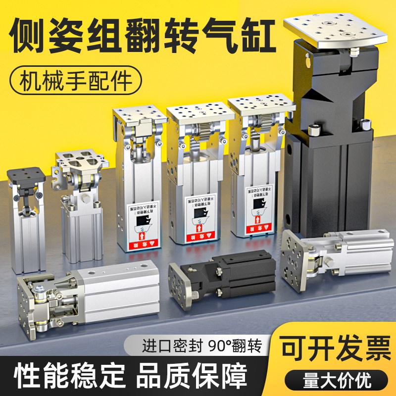 90度侧姿组翻转气缸大推力HCW/32FC机械手转角气缸配件大全