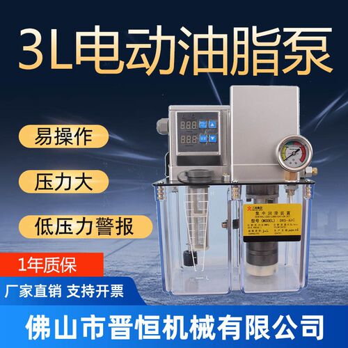 电动油脂泵3L自动款380V抽油泵数控注塑计量泵注油器小型润滑油泵