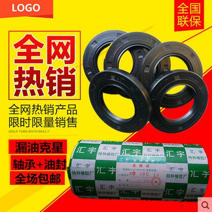 骨架油封 44x62x8 44x62x10 44x62x12 45x62x5 45x62x8大全 尺寸