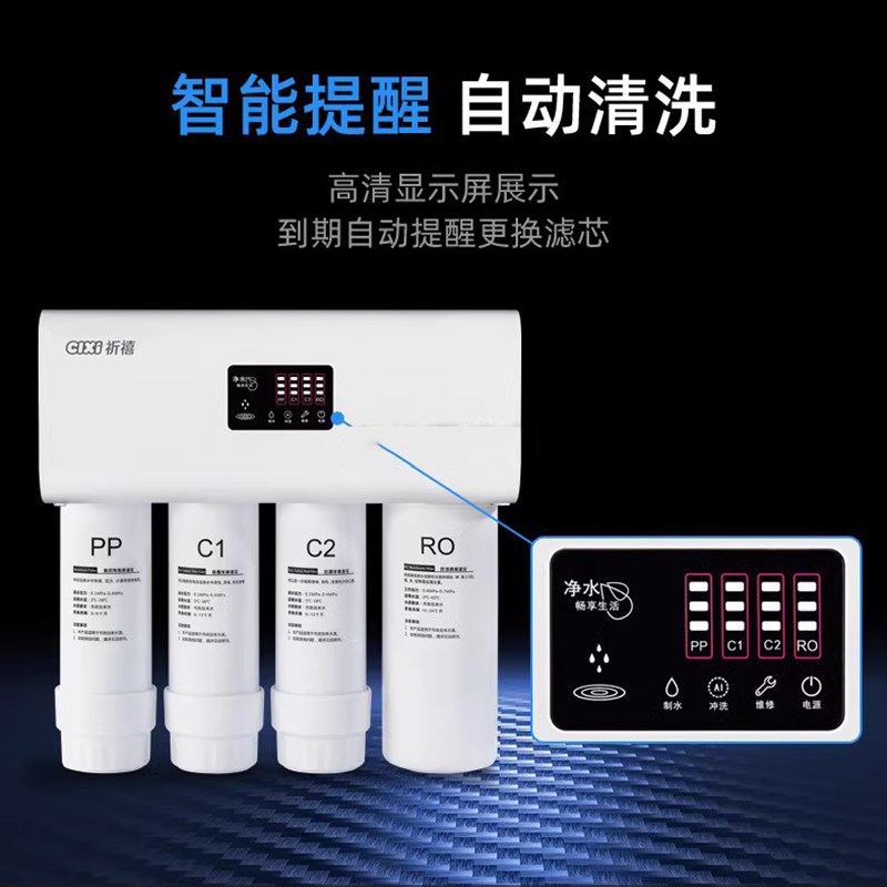 适配家用祈禧CXS-R00净水器通用滤芯反渗透RO/PP棉/活性炭/过滤